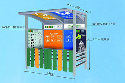 垃圾分類棚生產(chǎn)廠家